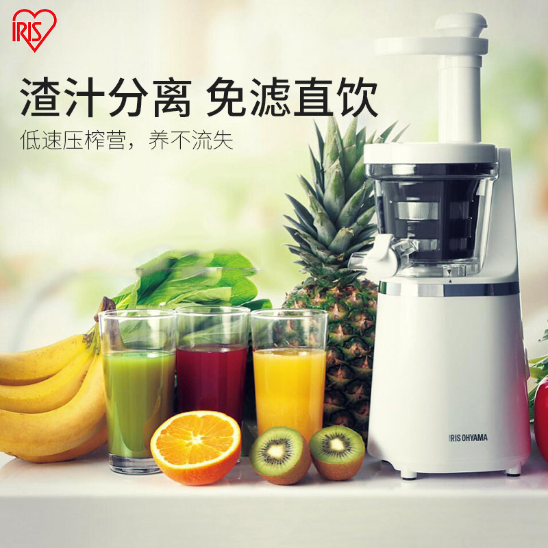 IRIS日本爱丽思榨汁机家用原汁机渣汁分离全自动果蔬挤压料理机