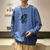6103*P35潮牌印花圆领卫衣男春秋薄款上衣港风ins宽松学生外套，男装卫衣，星座414A-2（原B215-2）