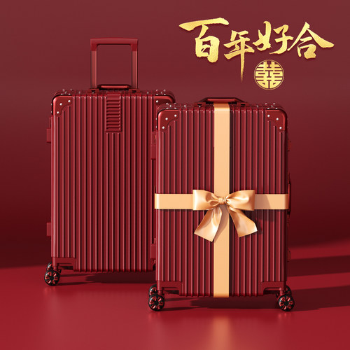 【红色结婚行李箱】新款陪嫁箱