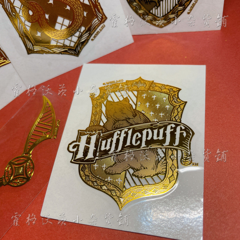 哈利波特霍格沃茨魔法金属贴纸