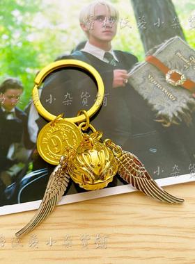 金色飞贼钥匙扣周边934站台金探子HarryPotter学院徽章车钥匙链
