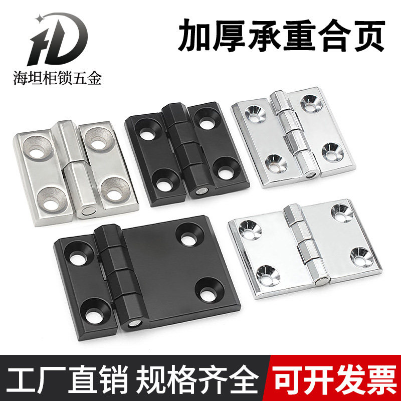 海坦铰链工业重型配电箱折页图片