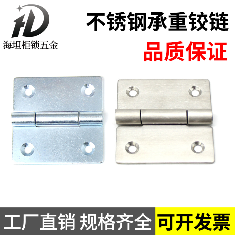 海坦3寸蝶形加厚铰链合页