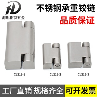 配电箱机柜门合页CL734威图柜工业铰链 海坦304不锈钢CL219