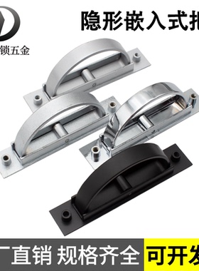 DMK512锌合金榻榻米拉手LS707嵌入式暗拉手抽屉内嵌隐形旋转把手