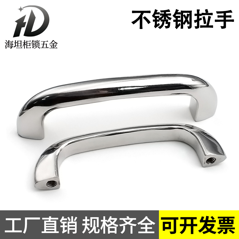 海坦不锈钢柜门弧形拉手