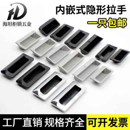 抽屉暗装塑料拉手工业设备柜门嵌入式隐藏扣手文件柜黑色隐形把手