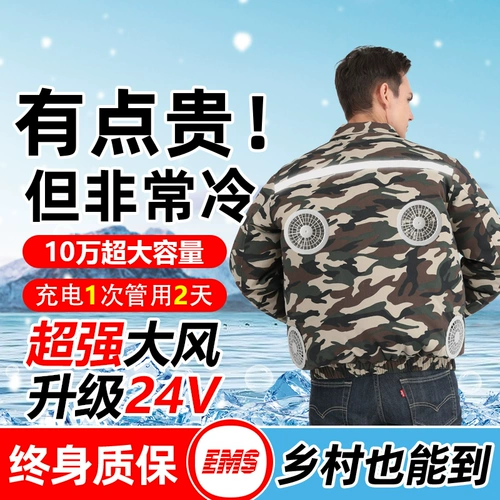 Лето 4 фанатская одежда против Heat Охлаждающая работа одежда.