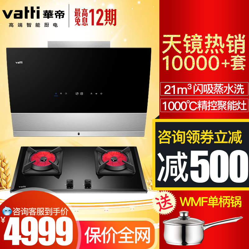 »ªµÛi11090+i10045B²àÎüʽ³éÓÍÑÌ»úÈ¼ÆøÔîÌײʹóÎüÁ¦ÑÌ»úÔî¾ßÌ××°
