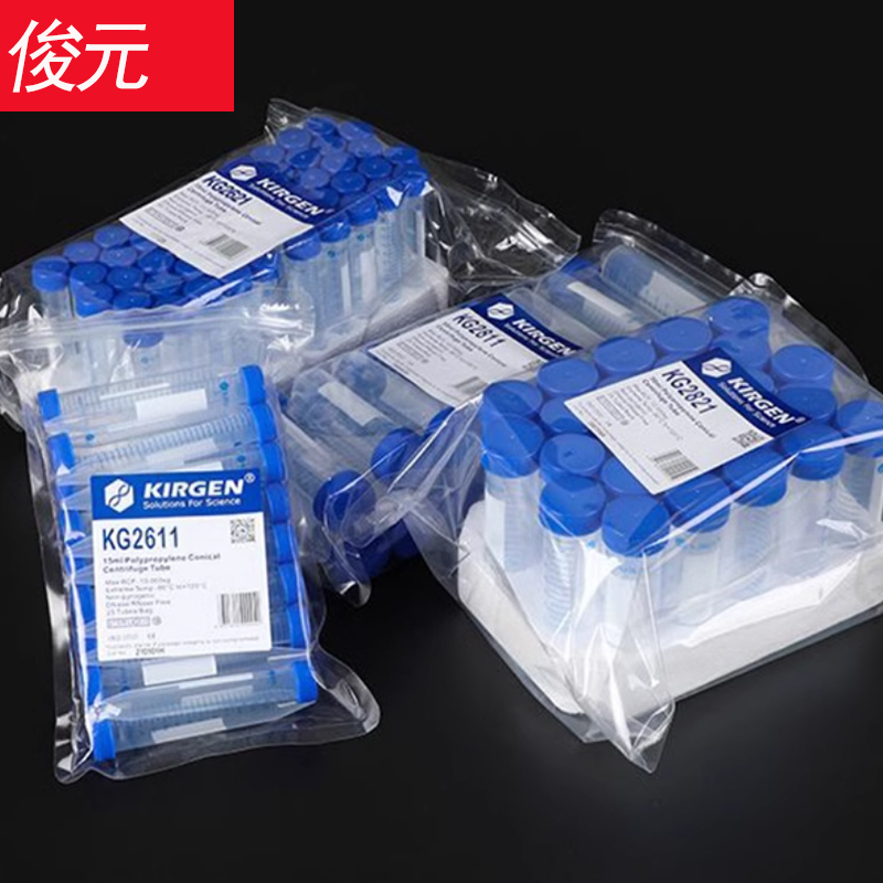 科进KIRGEN离心管 15ml/50ml离心管 KG2611 KG2811 KG2621 KG2821