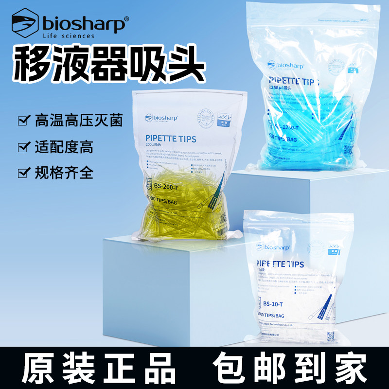 Biosharp白鲨吸头移液枪头5ml枪头大口小口吸头tip头大龙艾本德