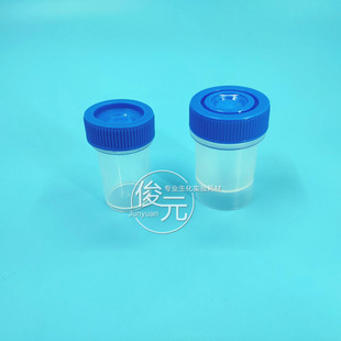 20ml塑料刻度样品杯 30ml福尔马林杯 螺口样品杯 采样杯 25ml尿杯