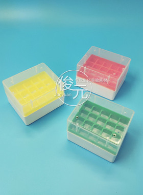 1.8ml 20格网格塑料冷冻管盒 2ml 冻存管盒实验室耗材