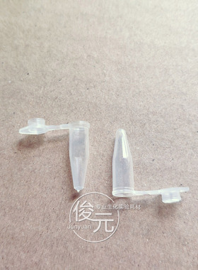 200ul/0.2ml 离心管 PCR管 ep管 1000支/包 平盖