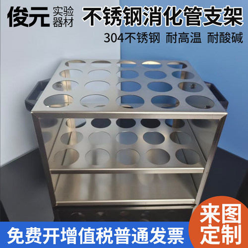 消化管支架不锈钢支架