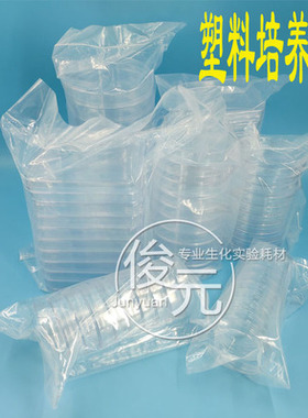 35/60/70/90/100/130/150mm塑料培养皿一次性培养皿方形/圆形