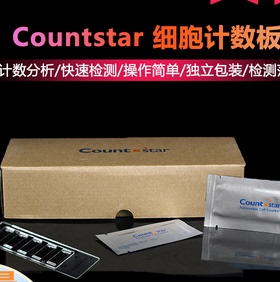 Count star细胞计数板countstar 12-0005-50适用IC1000细胞计数仪