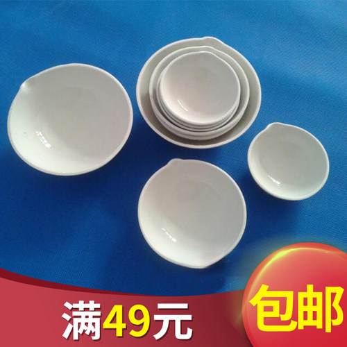 陶瓷蒸发皿50ml60ml75ml100ml125ml 200 250元皿圆底半球形蒸发皿