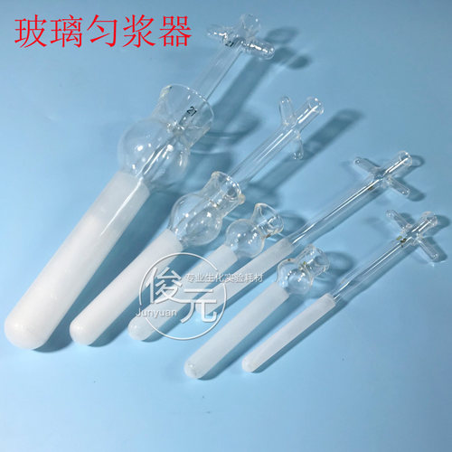 0.5ml2ml3ml5ml10ml15ml20ml30ml玻璃匀浆器十字柄玻璃组织研磨器