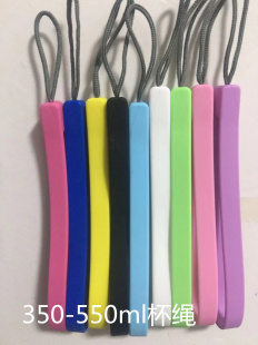 硅胶绳杯绳手绳盖子杯盖绳 正品 特百惠嘟嘟水杯配件350 550原装