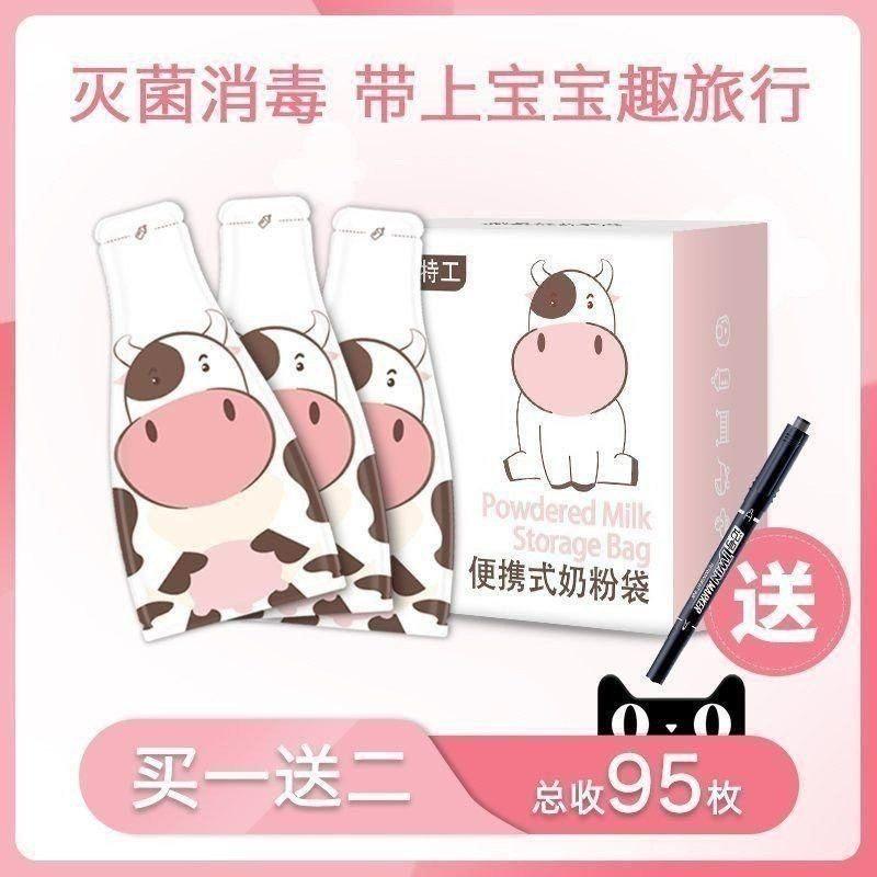 一次性奶粉便携袋抗菌婴儿新品便携式迷你储存盒个装小号混合储存|msdalam kategori Bekalan Ibu / Ibu / Pemakanan, Pranatal dan bekalan ibu selepas bersalin, penyimpanan susu ibu segar - dari Buy2taobao.com untuk memberikan perkhidmatan ejen Taobao profesional membeli