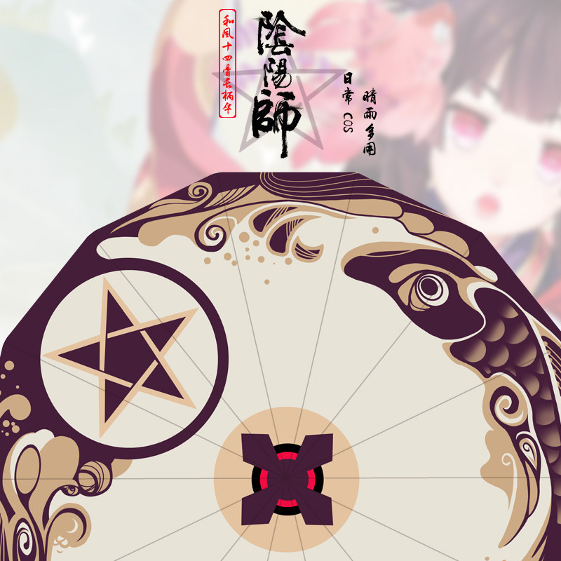 漫驿站阴阳师神乐还原cos长柄古风长柄雨伞动漫手游戏周边