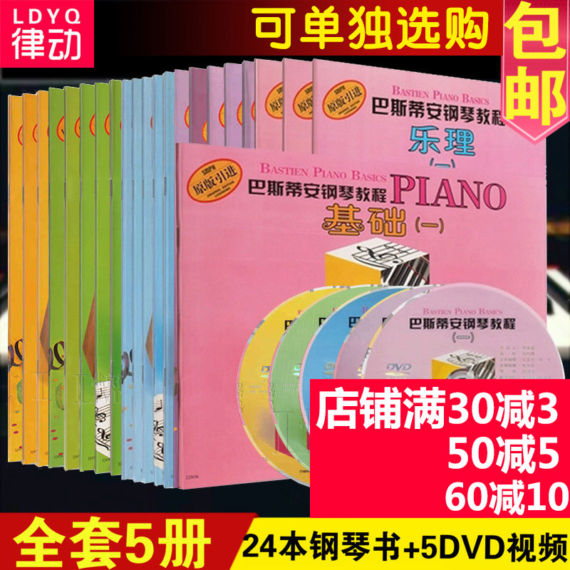 °Í˹µÙ°²¸ÖÇٽ̳̻ù´¡1-5È«Ì׸½DVD24²á¶ùͯ¸ÖÇٽ̲ĸÖÇÙ»ù´¡½Ì³Ì