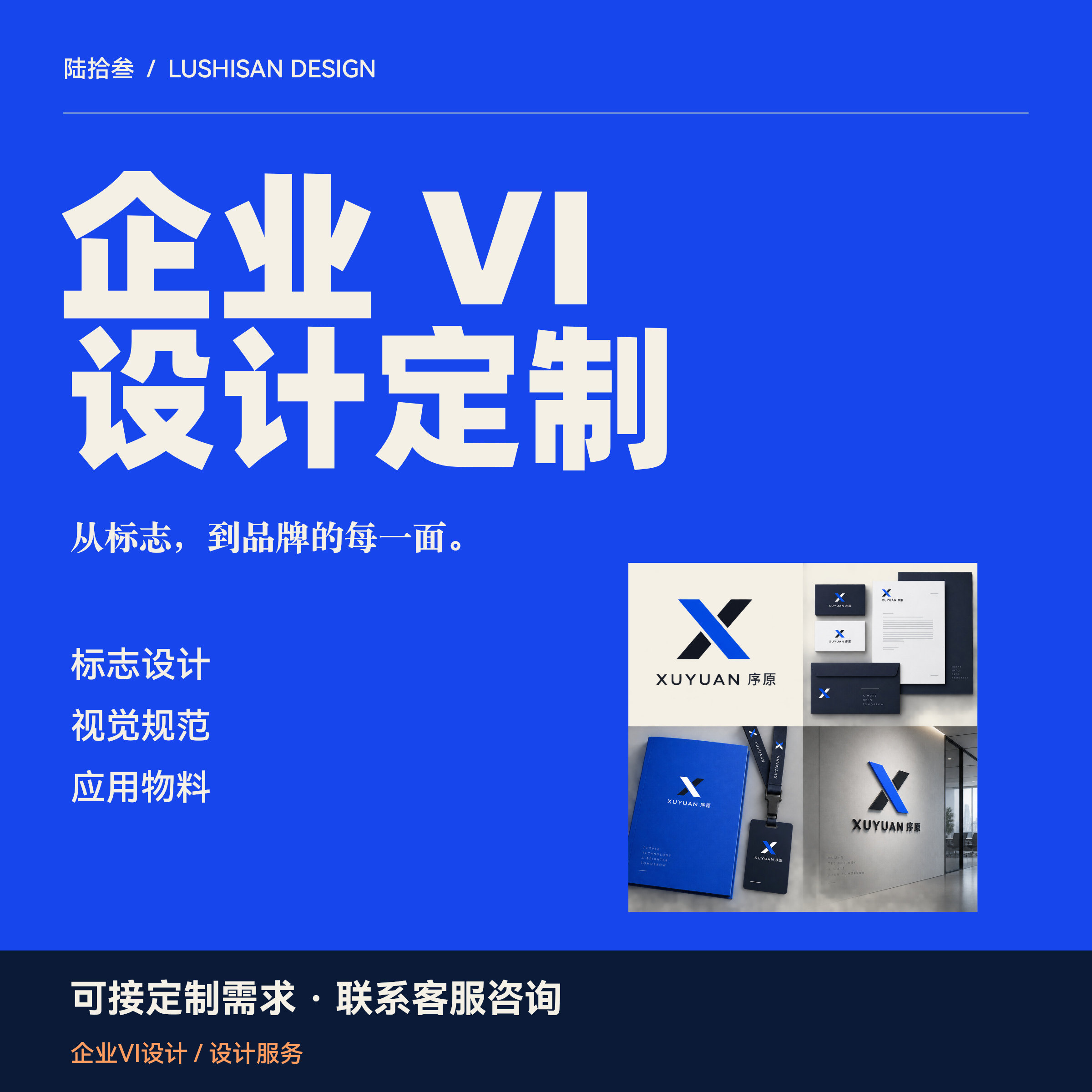 高端企业VI设计全套品牌LOGO标志公司形象视觉识别系统定制设计