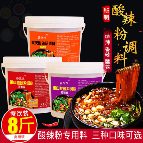香饱饱重庆酸辣粉调料香辣特辣底料米线酱商用配方开店专用8斤装