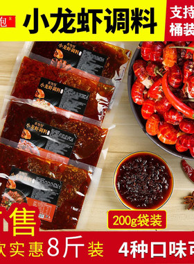 十三香小龙虾调料麻辣