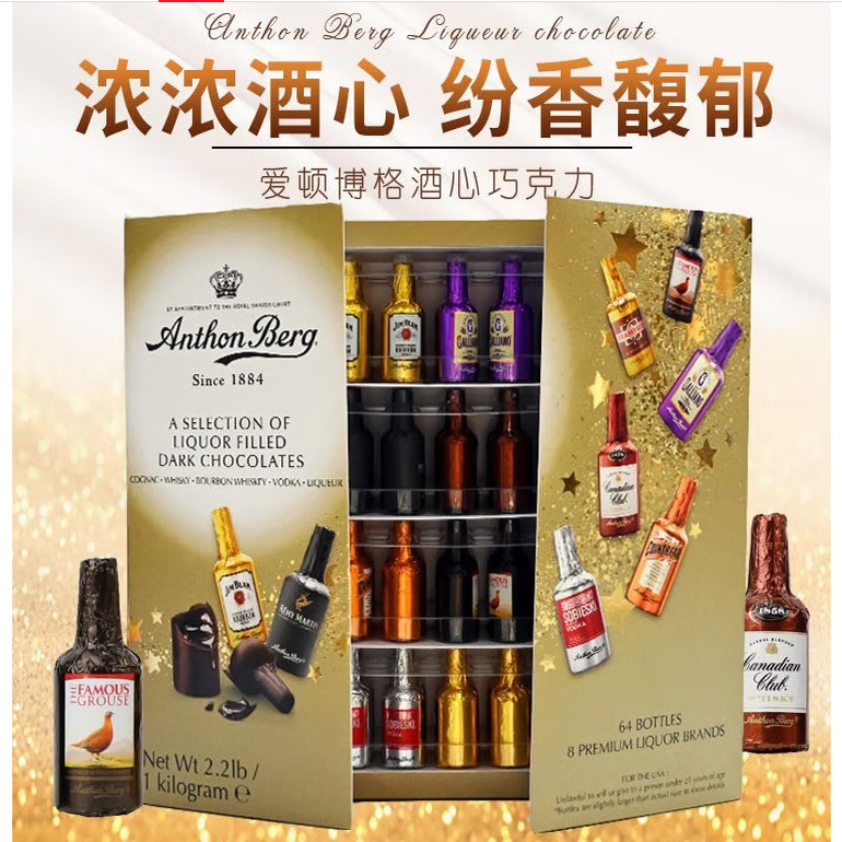 Anthon Berg爱顿博格酒心巧克力 64支礼盒装8种口味酒瓶黑巧送礼