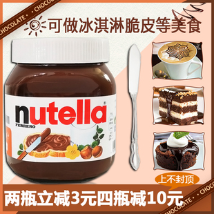 面包酱 现货 Nutella能多益可可酱950g加量装 包邮 榛子酱 巧克力酱