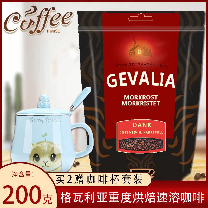 进口 格瓦利亚 GEVALIA黑纯美式无糖速溶咖啡 特浓纯咖啡 黑咖啡|ruв категории кофе/хлопья/напиток, растворимый кофе/кофе/порошок, растворимый кофе - от Buy2taobao.com для оказания профессиональной услуги покупки агента Taobao