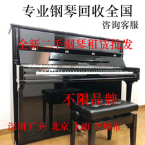 二手鋼琴回收全國上門收購深圳上海北京廣州估價珠江舊KAWAI閑置