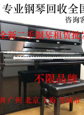 二手钢琴回收全国上门珠江三角琴