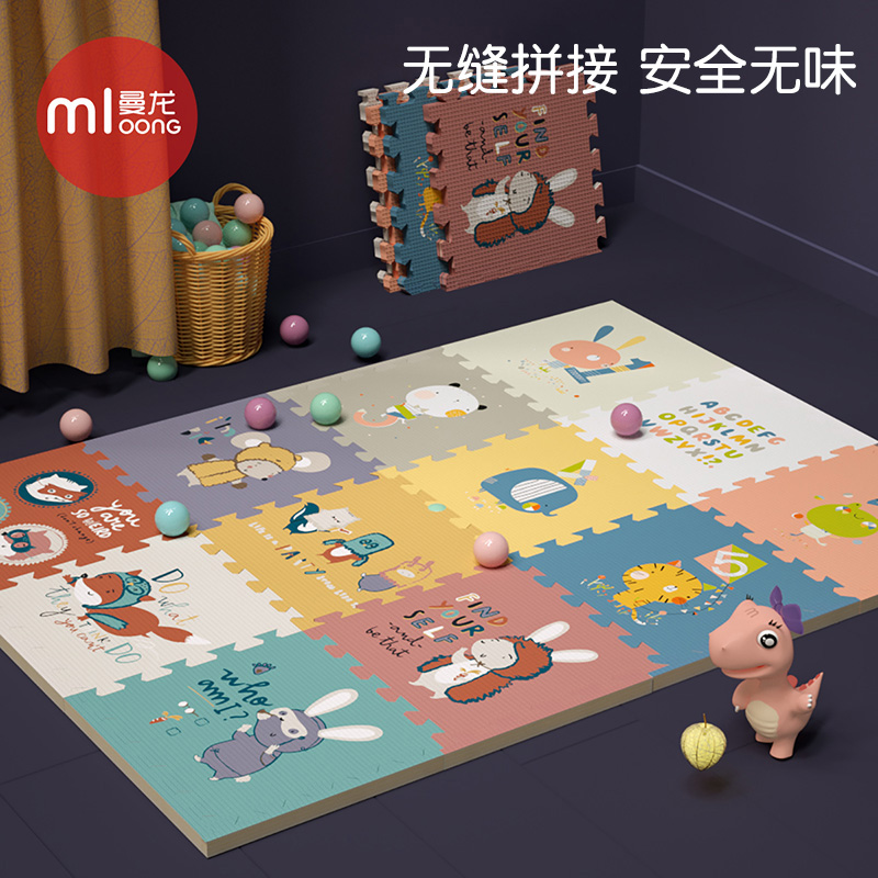 曼龙宝宝爬行垫拼接儿童地垫xpe环保防滑爬爬垫加厚家用婴儿客厅