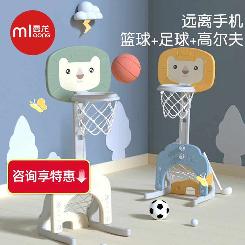 曼龙儿童篮球架室内家用可升降篮球框投篮架婴儿宝宝投篮球类玩具怎么看?