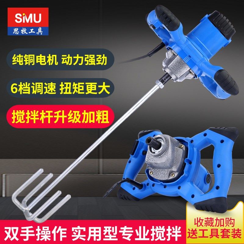 工業級電動攪拌器油漆塗料攪拌機膩子粉水泥攪拌機6檔調速打灰機在類目 五金/工具, 電動工具, 其它電動工具中 - 來自Buy2taobao.com提供專業的淘寶代購服務