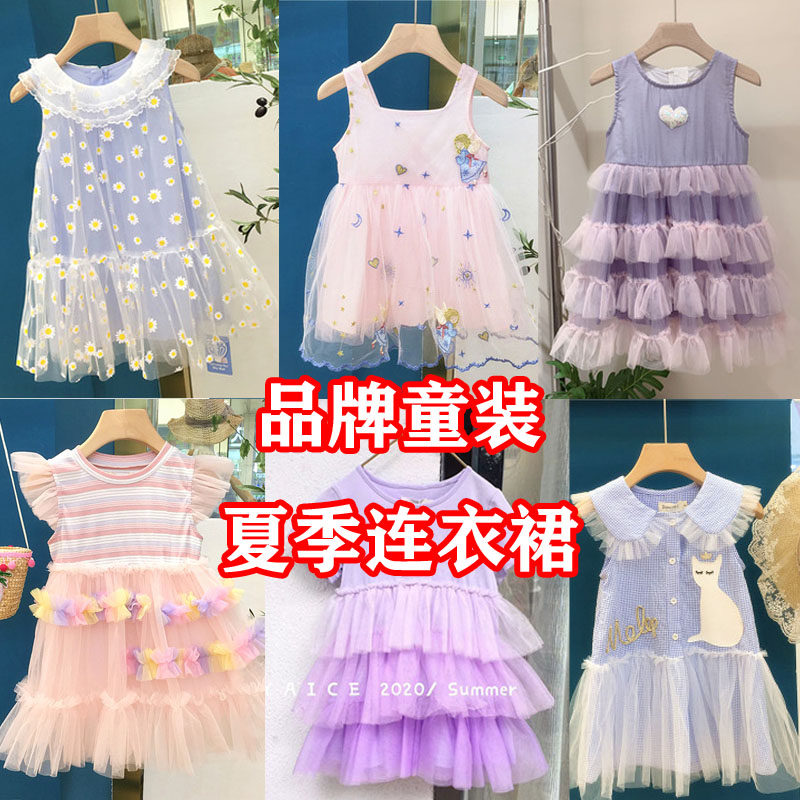 120元2件不退换ds天空之城女孩小童宝宝夏装背心吊带连衣裙子断码