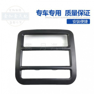 原装五菱新五菱之光6390仪表台中间面板工作台导航框中间装饰面框