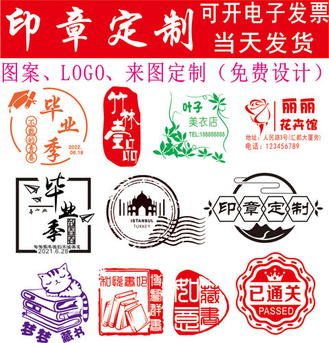 刻章定刻定制积分个性logo章印订做图案教师班级奖励藏书diy印章