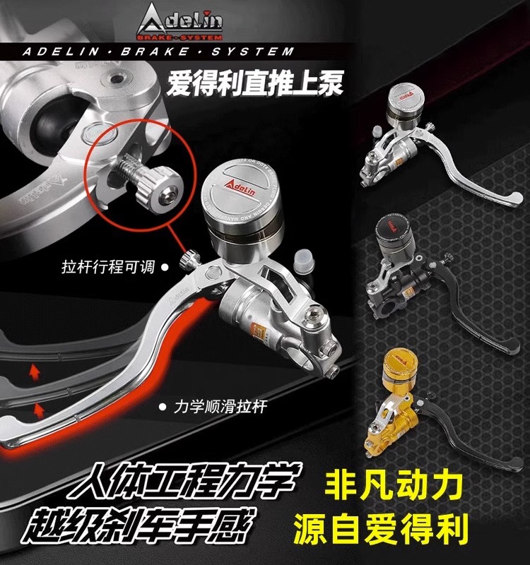 爱得利PX1刹车泵摩托赛道改装小牛电动车N1S/U+B/UQI直推上泵非ak