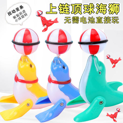 发条动物海狮顶球上弦旋转