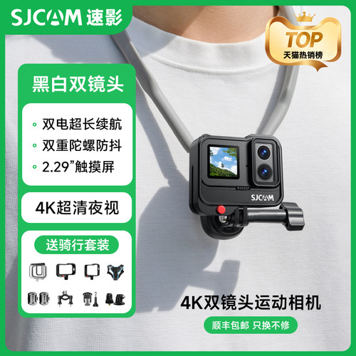 SJCAM速影SJ20双镜头运动相机夜摄4K超清摩托车行车记录非360全景