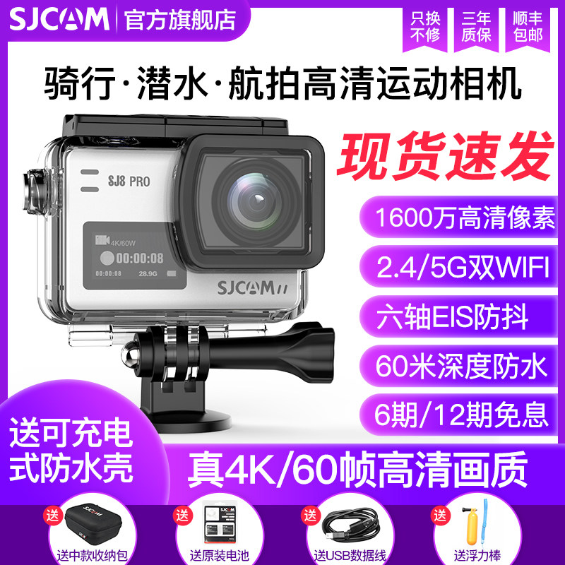 SJCAM SJ8 Sports Camera 4k high definition diving motorcycle Riding intelligence Underwater Digital Stabilization video camerain the Digital Cameras/SLR Cameras/Video camera , Digital cameras  category - from Buy2taobao.com to provide professional Taobao agent buy service