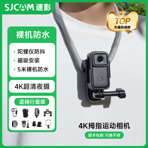 超长续航  裸机防水 陀螺仪防抖