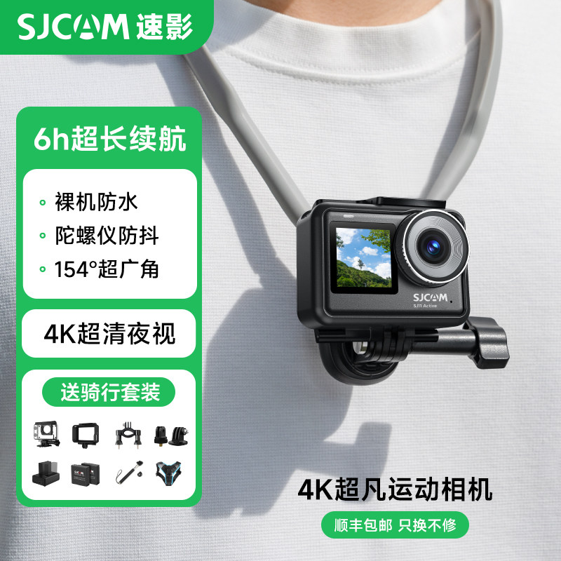 SJCAM速影SJ11运动相机双屏摩托车行车记录仪4K超清摄像机全景360