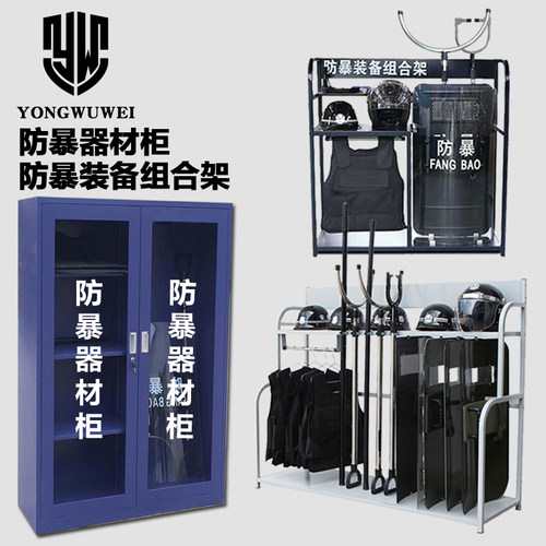 防暴器材器材柜防爆盾牌钢叉支架