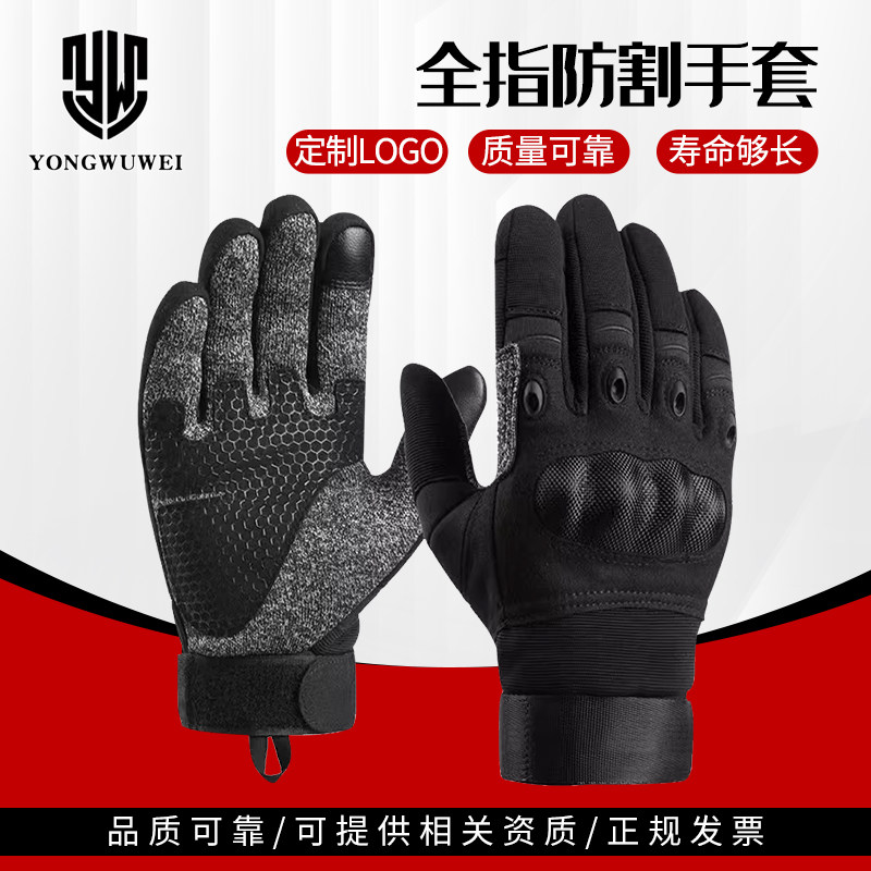 战术手套5级防割碳纤维半全指防割手套训练骑行可触屏防撞击手套