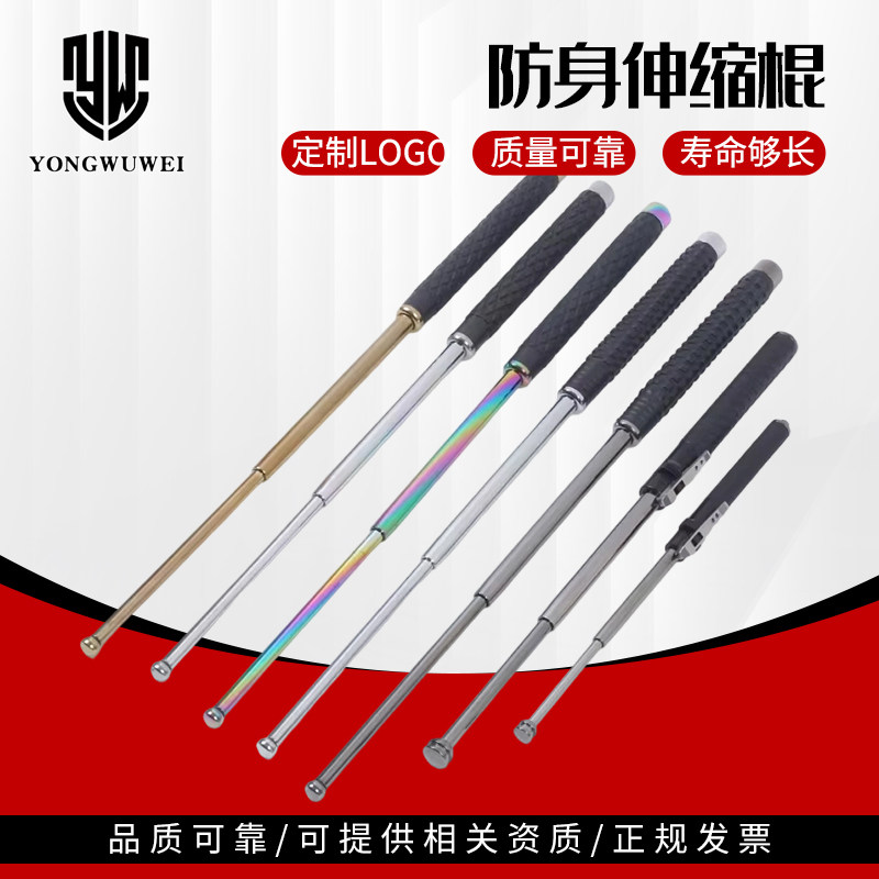勇无畏甩棍伸缩棍合金钢棍三节护身自卫武器车载防暴校园安保装备